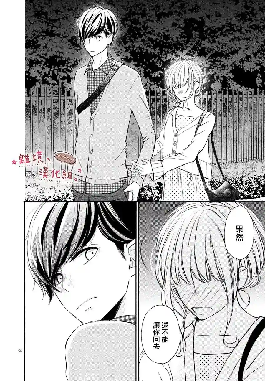 尽管如此、千辉同学也太甜了第10话