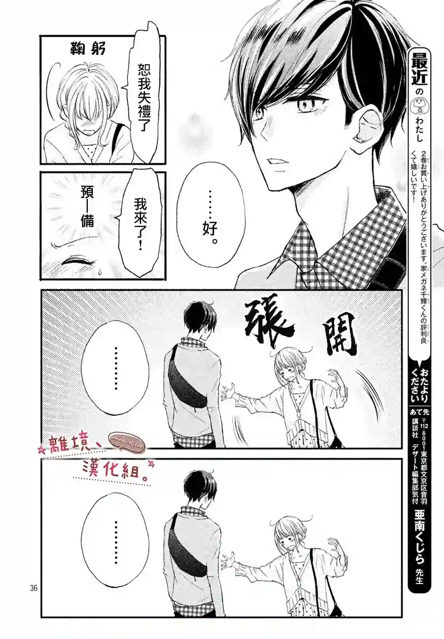 尽管如此、千辉同学也太甜了第10话