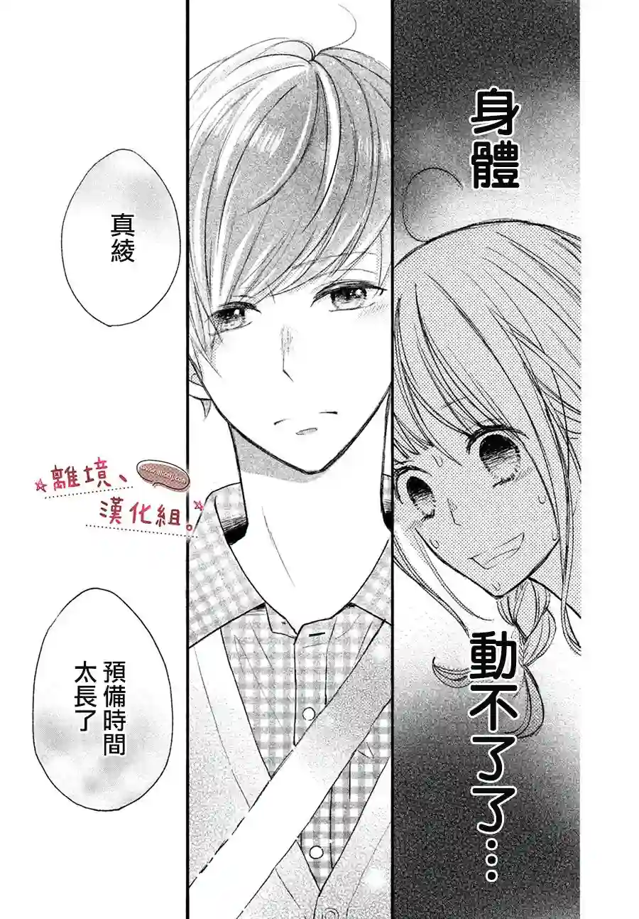 尽管如此、千辉同学也太甜了第10话