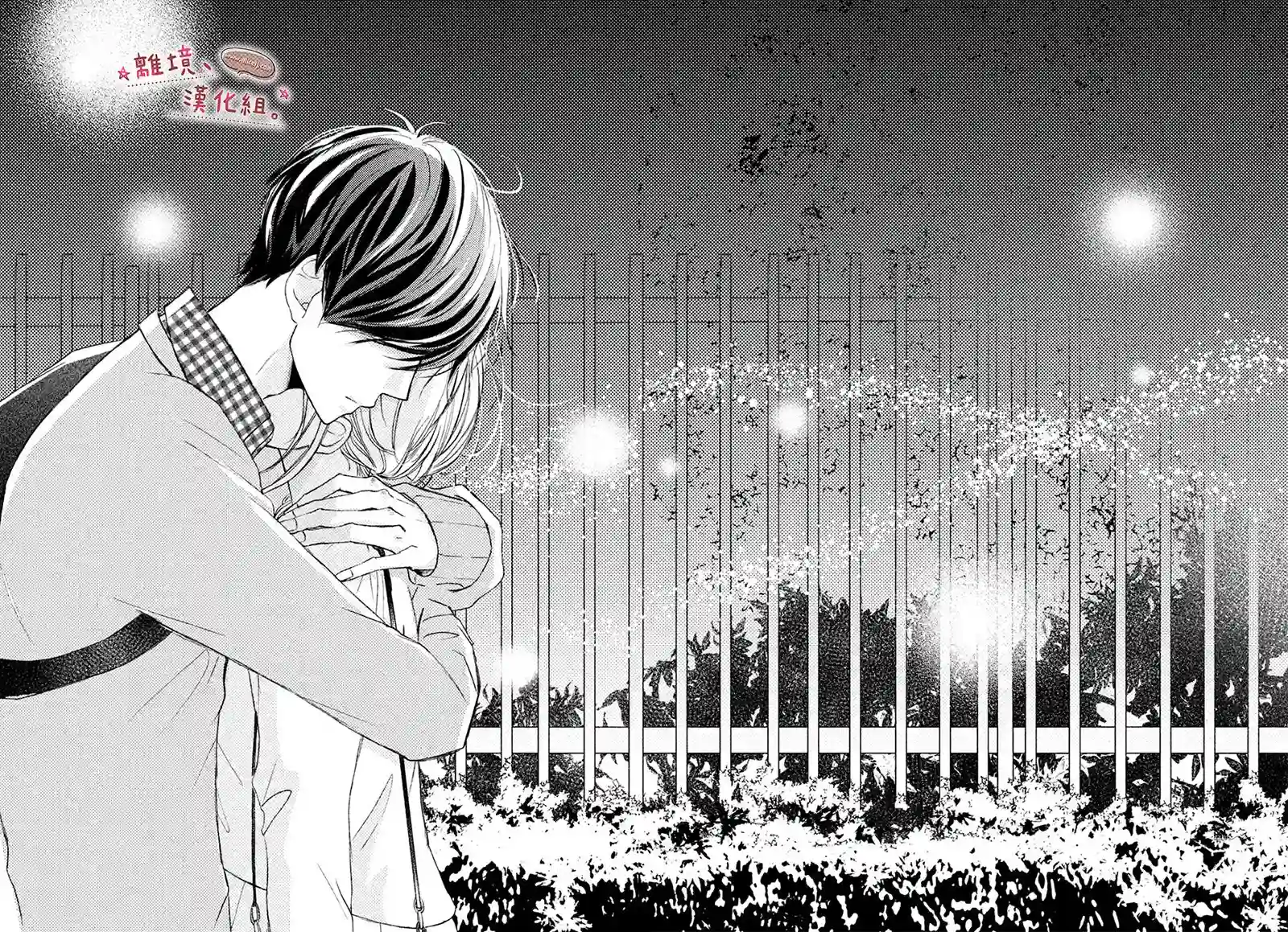 尽管如此、千辉同学也太甜了第10话