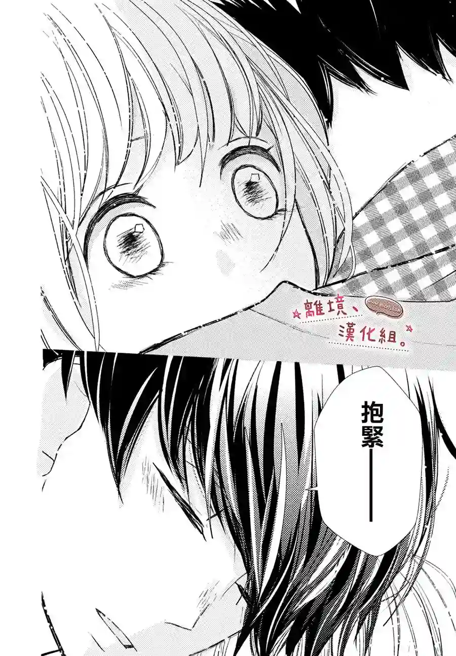 尽管如此、千辉同学也太甜了第10话