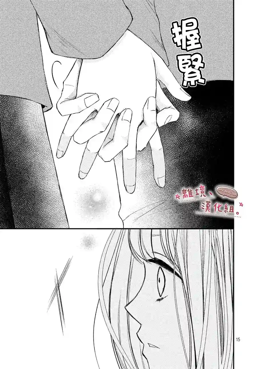 尽管如此、千辉同学也太甜了第11话