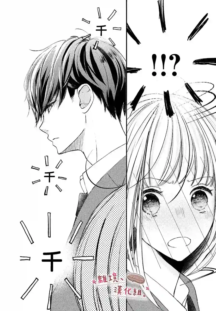 尽管如此、千辉同学也太甜了第11话