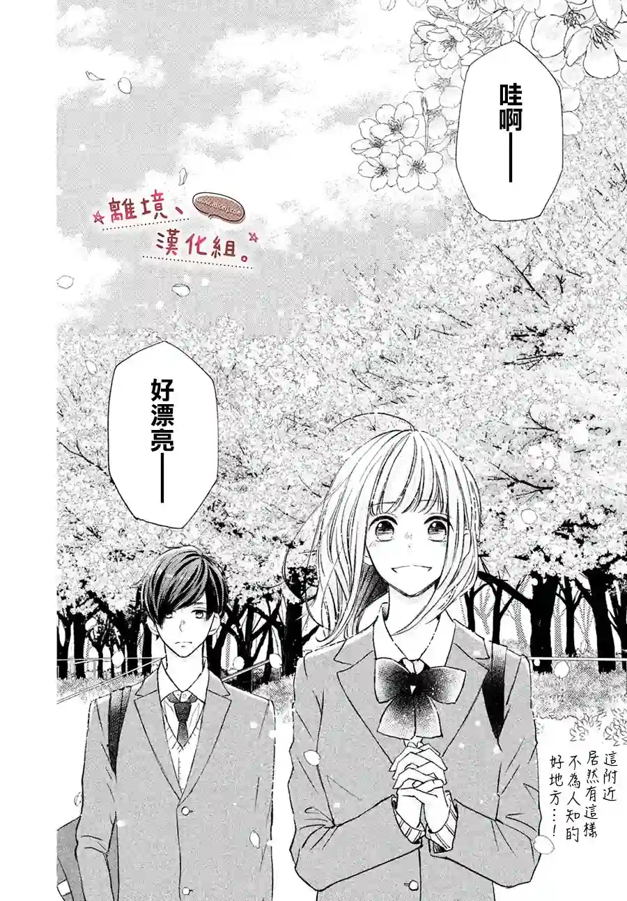 尽管如此、千辉同学也太甜了第11话