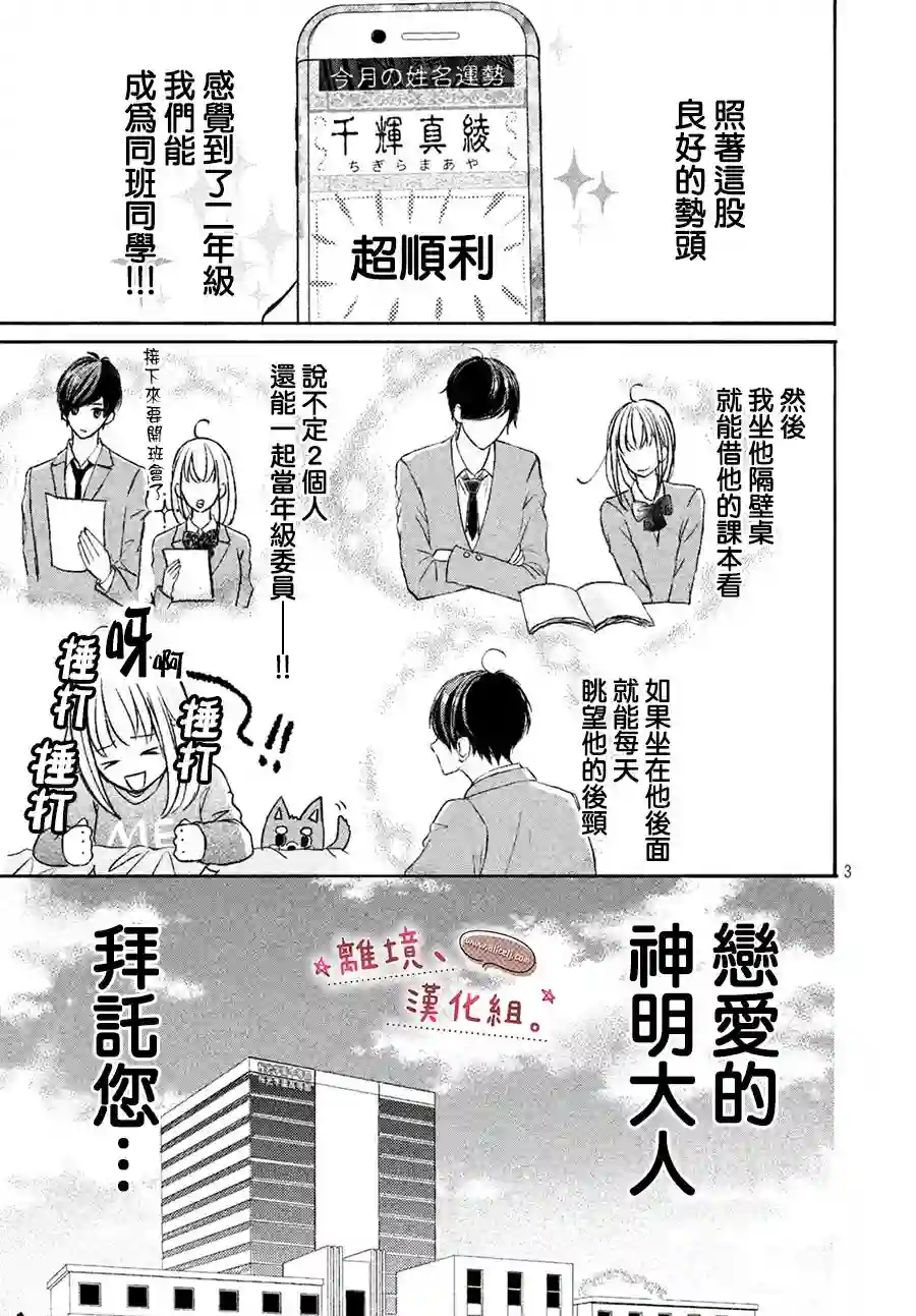 尽管如此、千辉同学也太甜了第11话