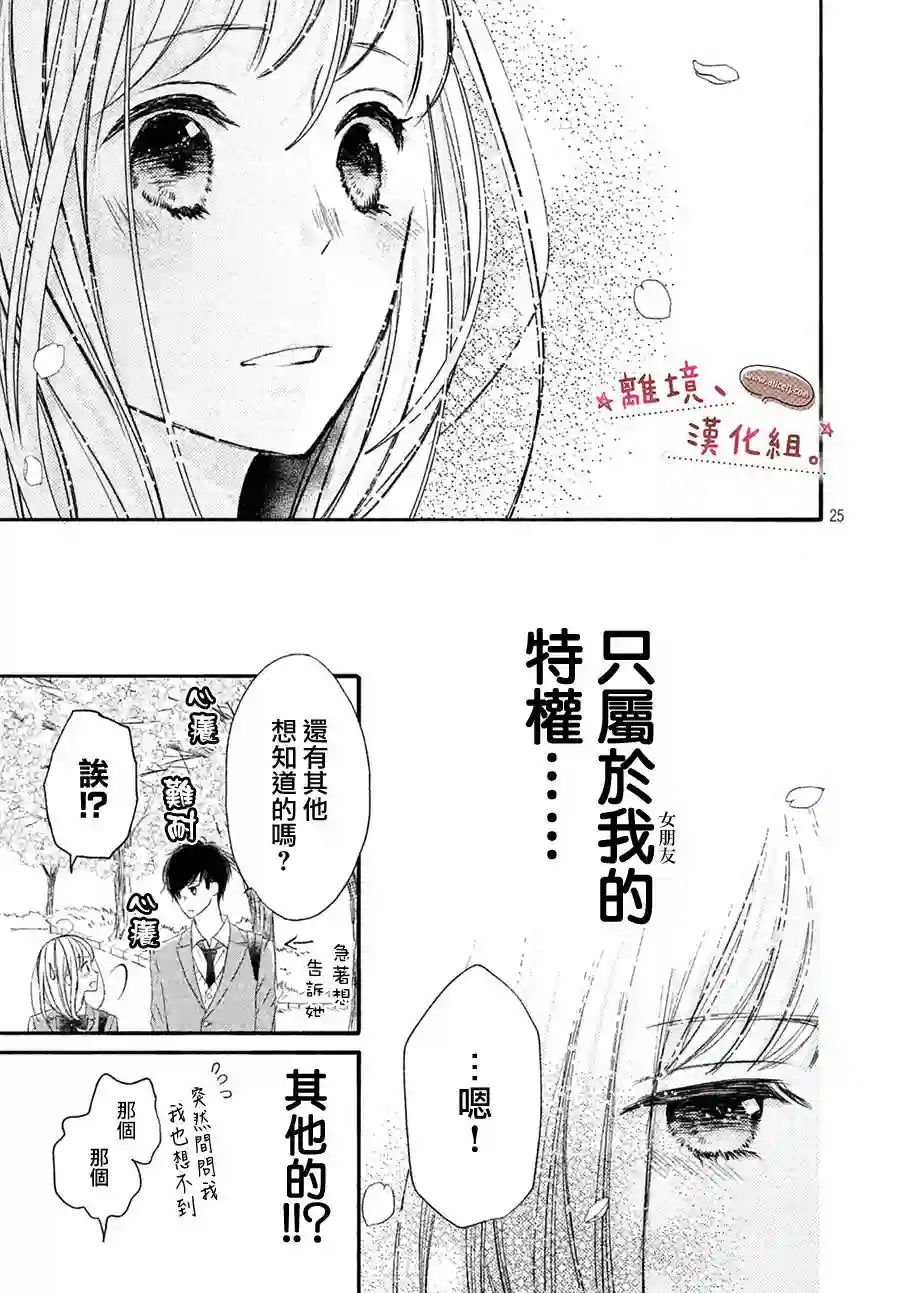 尽管如此、千辉同学也太甜了第11话