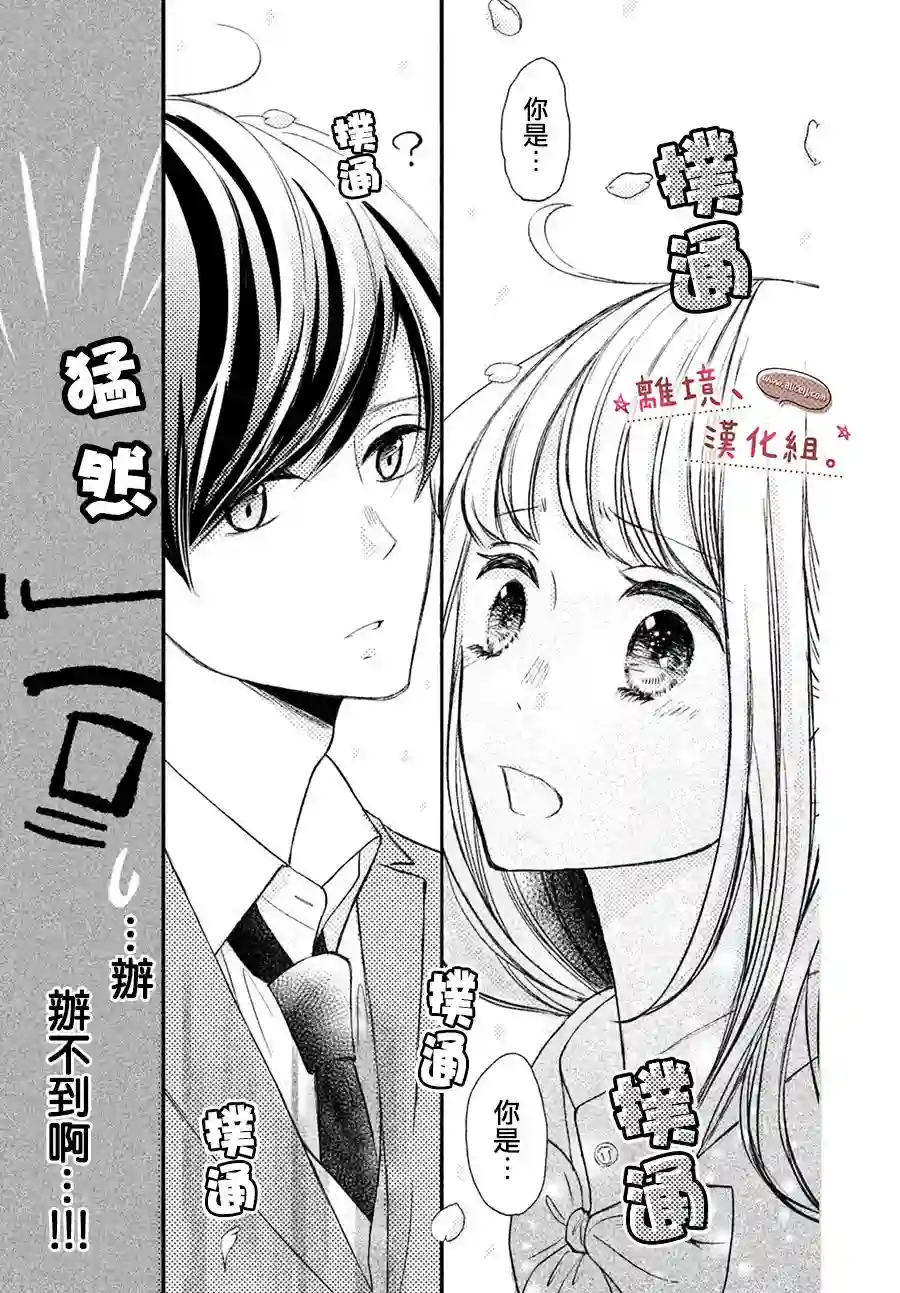 尽管如此、千辉同学也太甜了第11话