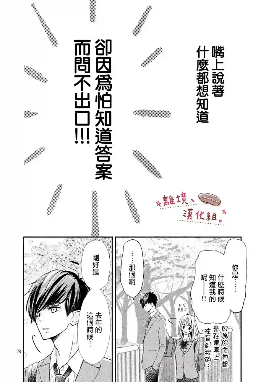 尽管如此、千辉同学也太甜了第11话