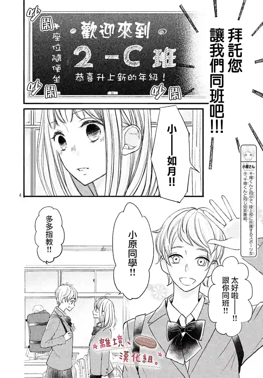 尽管如此、千辉同学也太甜了第11话