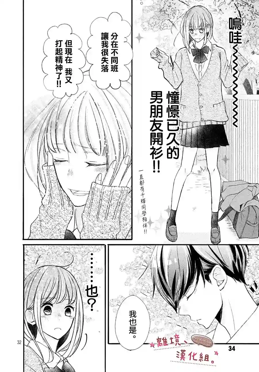 尽管如此、千辉同学也太甜了第11话