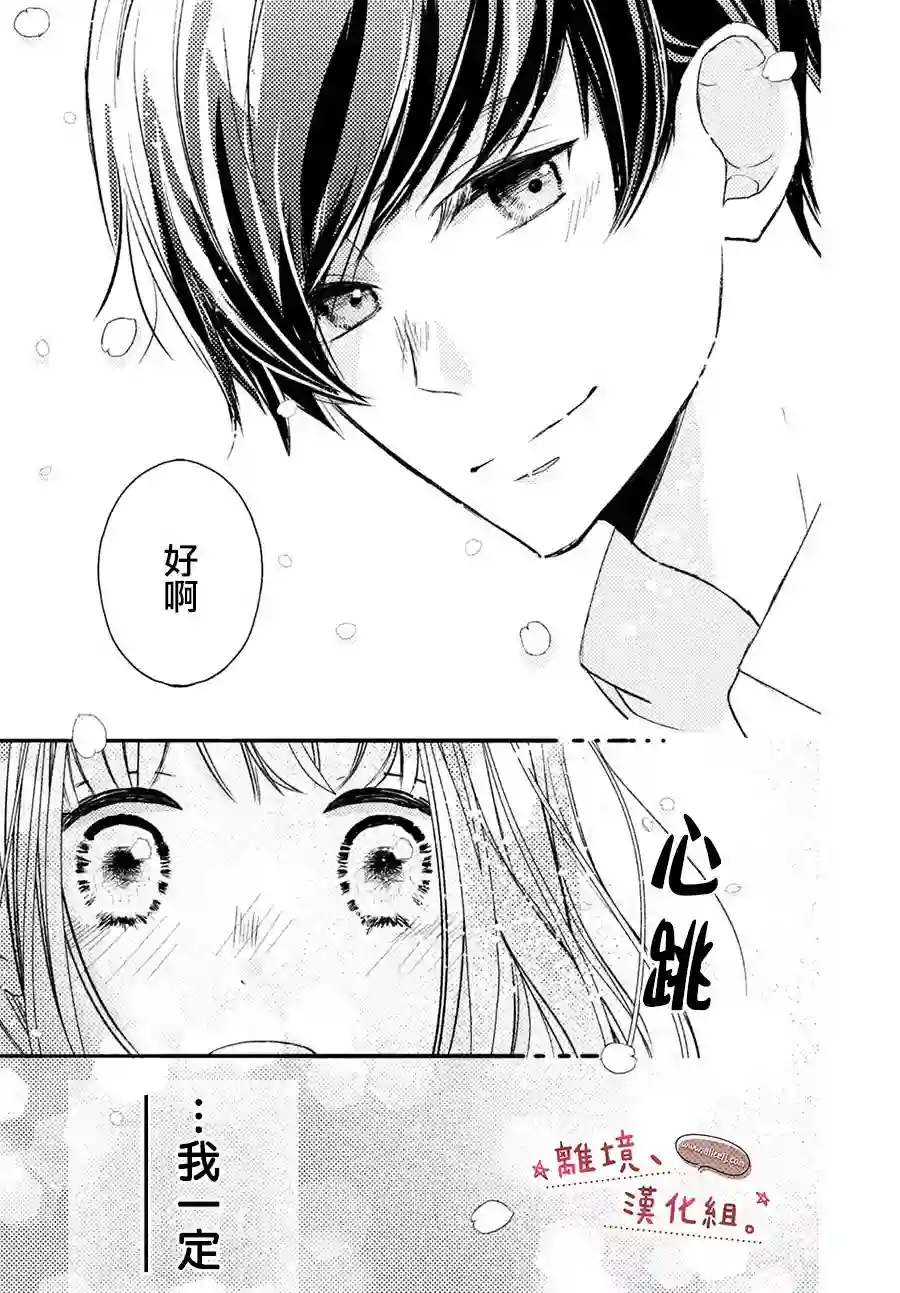 尽管如此、千辉同学也太甜了第11话