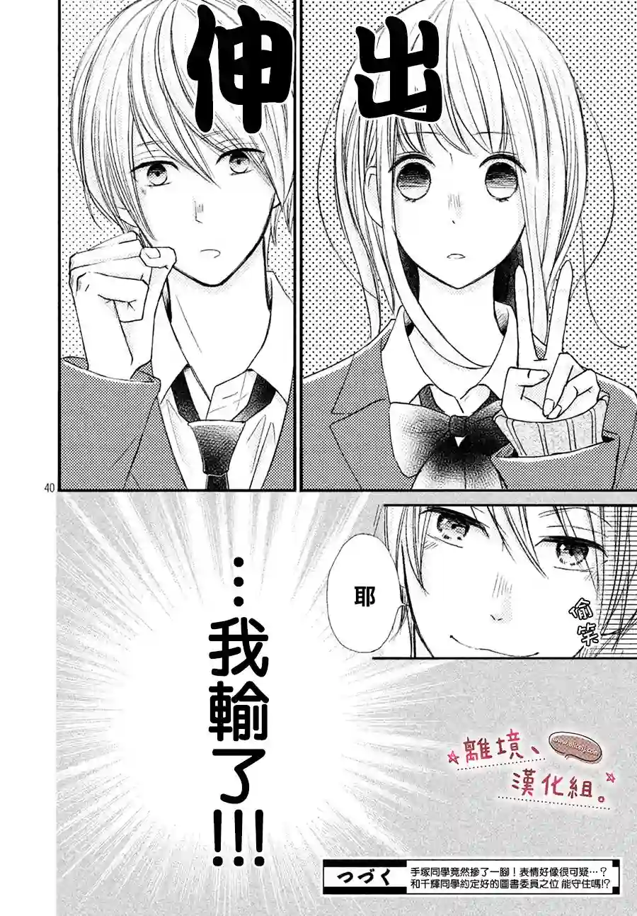 尽管如此、千辉同学也太甜了第11话