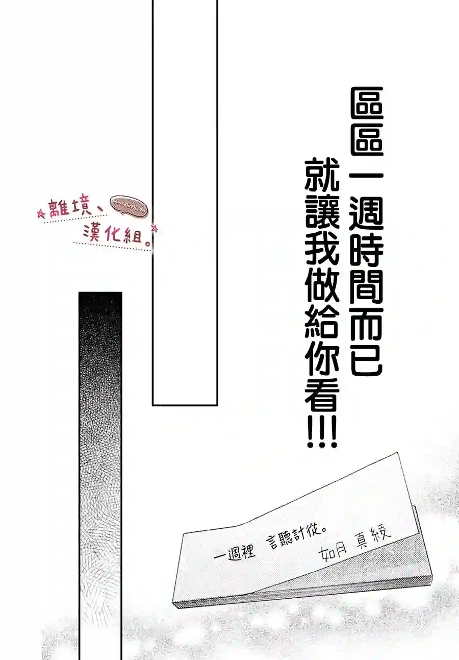 尽管如此、千辉同学也太甜了第12话