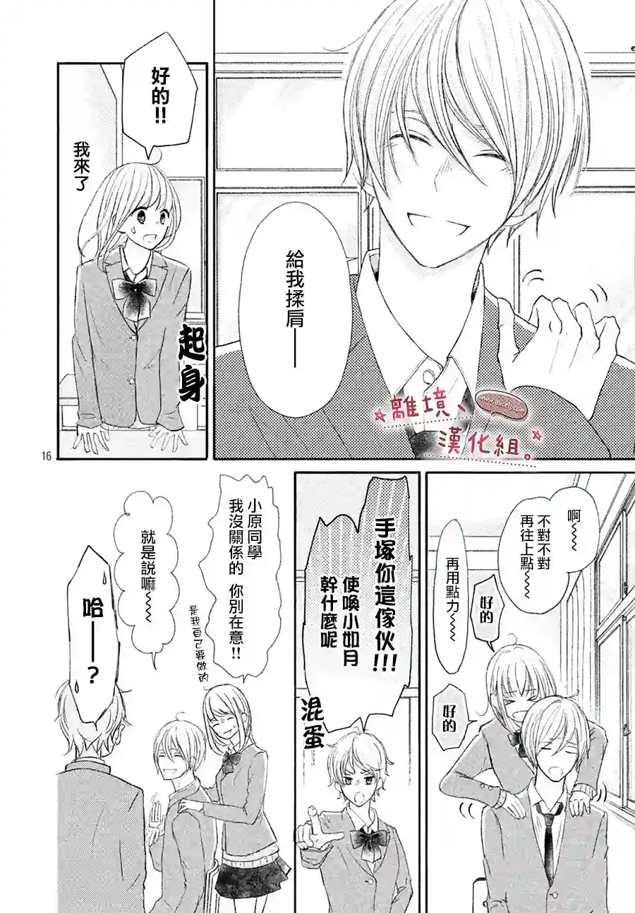 尽管如此、千辉同学也太甜了第12话