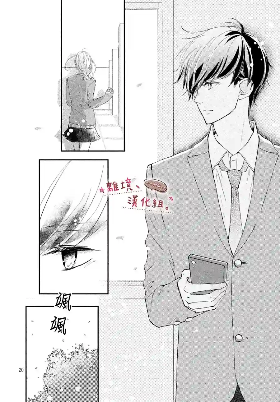 尽管如此、千辉同学也太甜了第12话