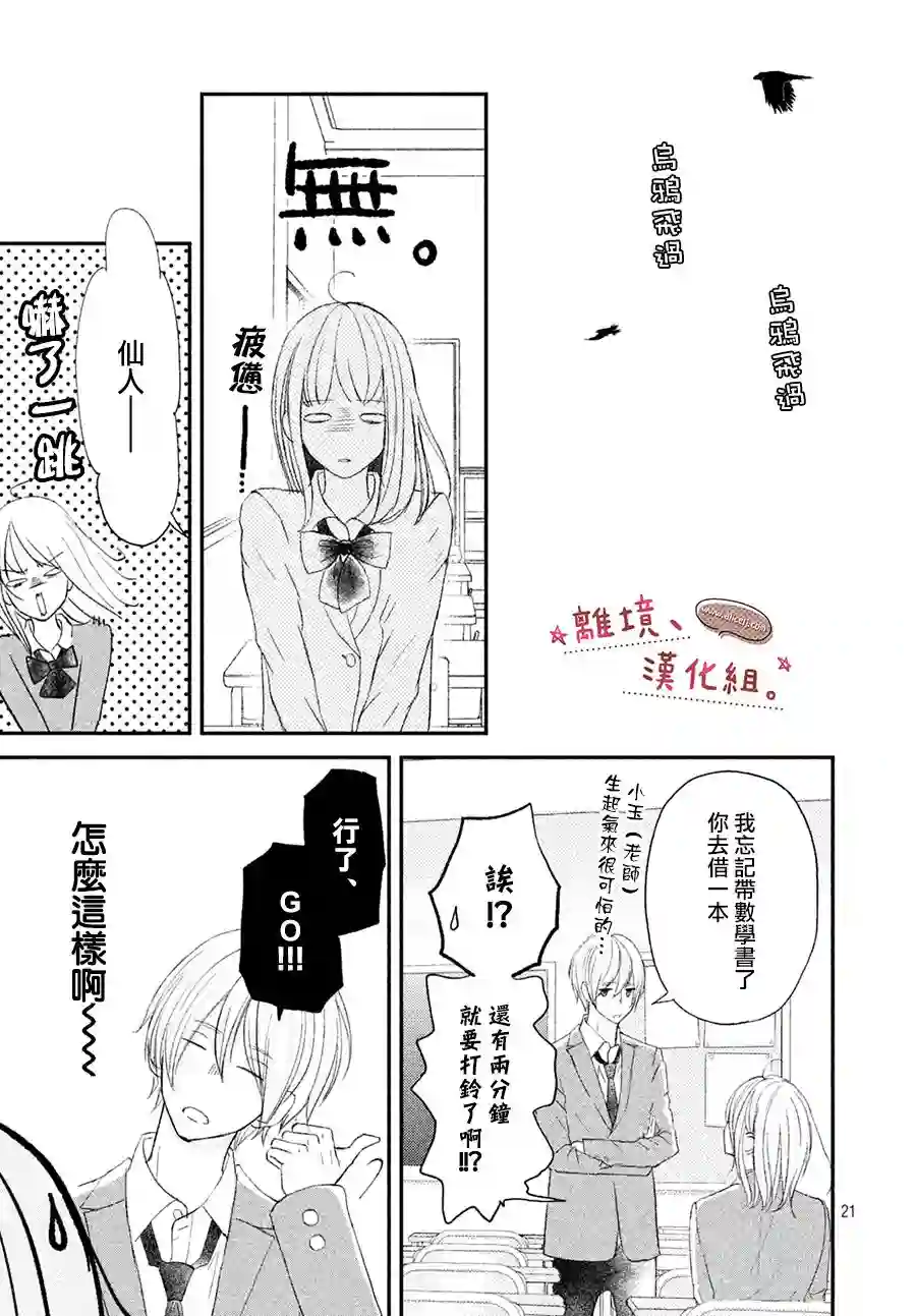 尽管如此、千辉同学也太甜了第12话