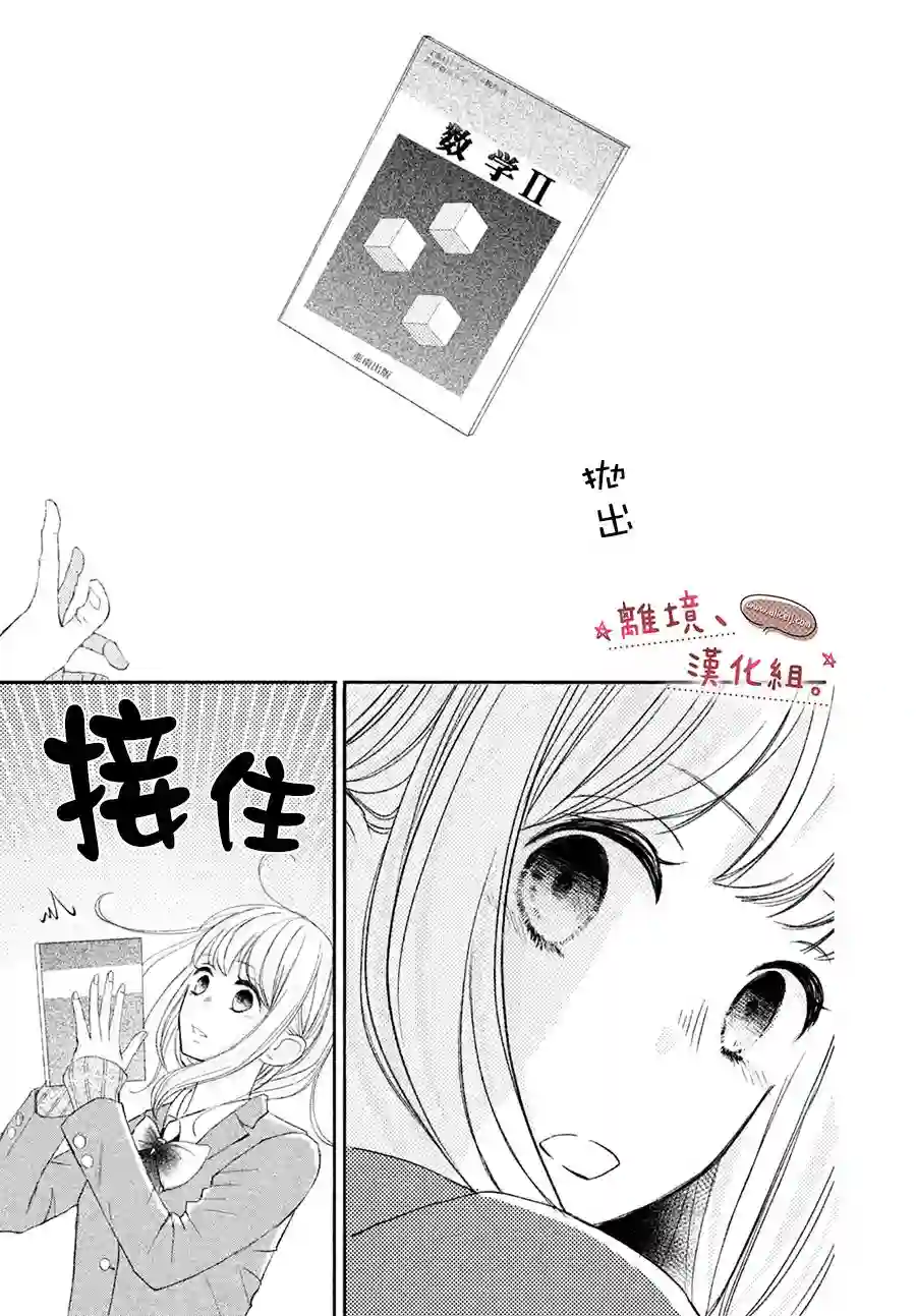 尽管如此、千辉同学也太甜了第12话