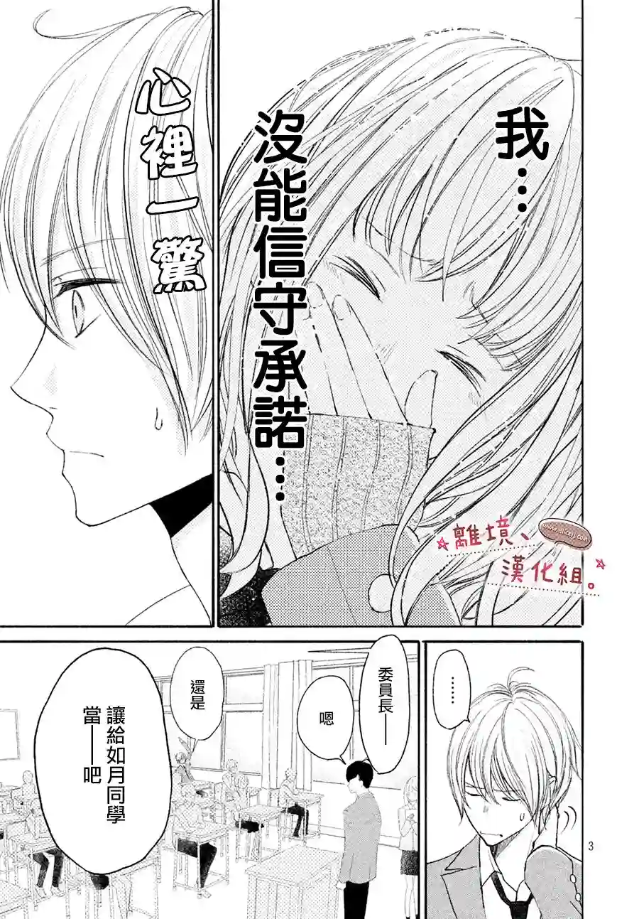 尽管如此、千辉同学也太甜了第12话