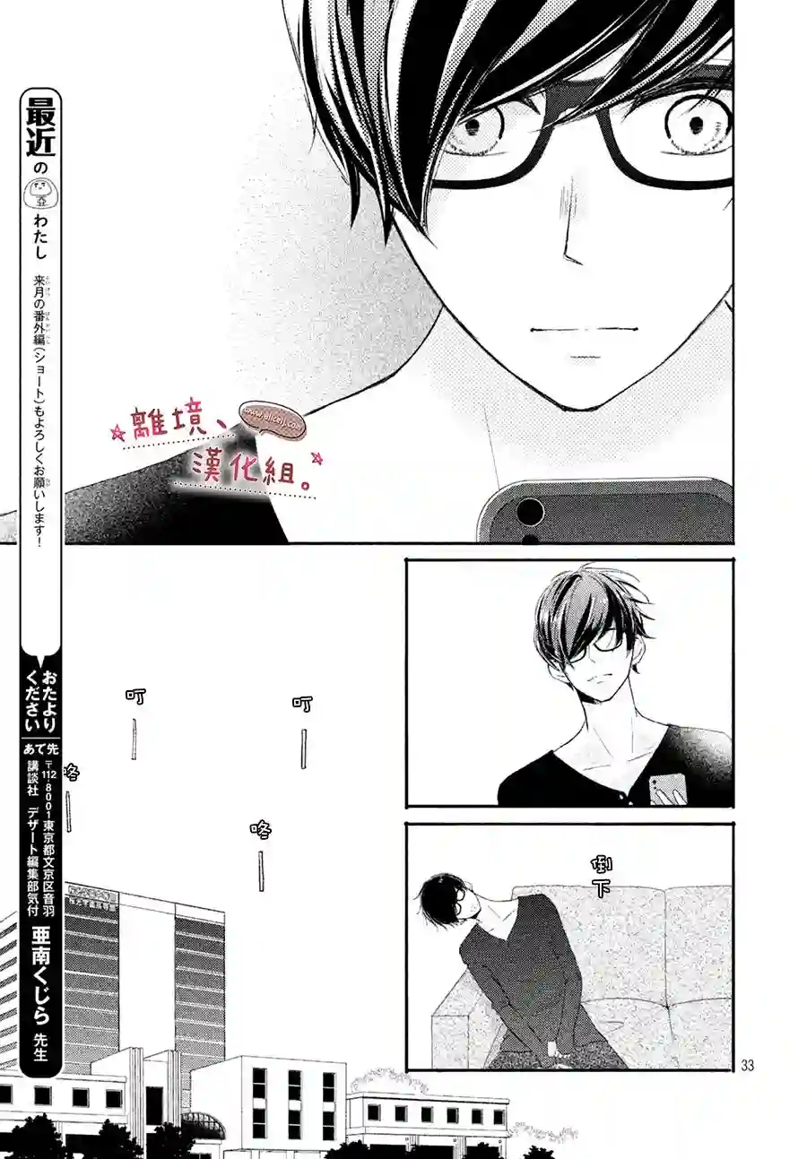 尽管如此、千辉同学也太甜了第12话