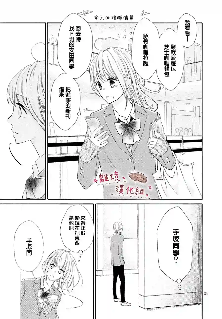 尽管如此、千辉同学也太甜了第12话