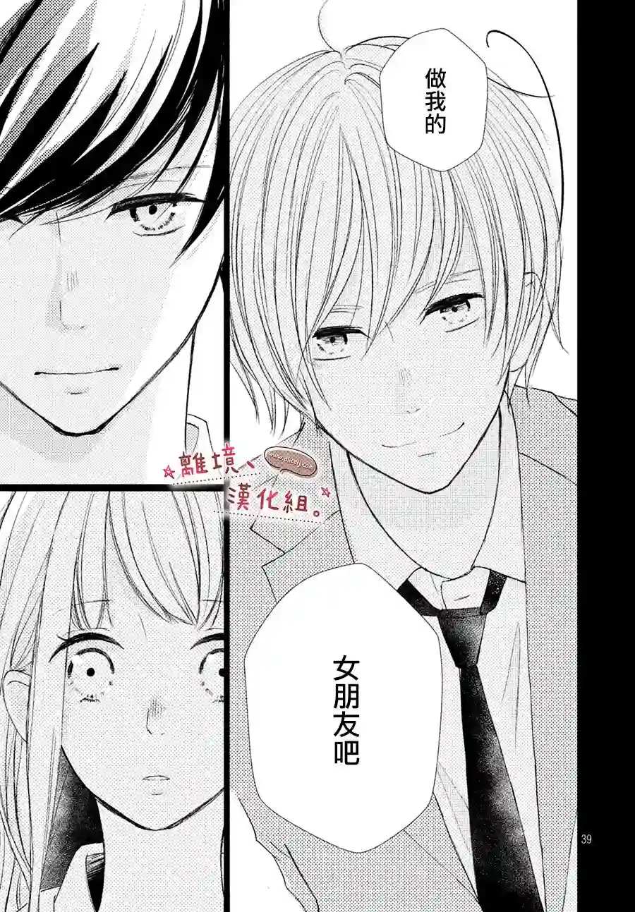 尽管如此、千辉同学也太甜了第12话