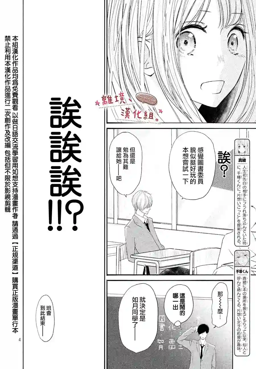 尽管如此、千辉同学也太甜了第12话