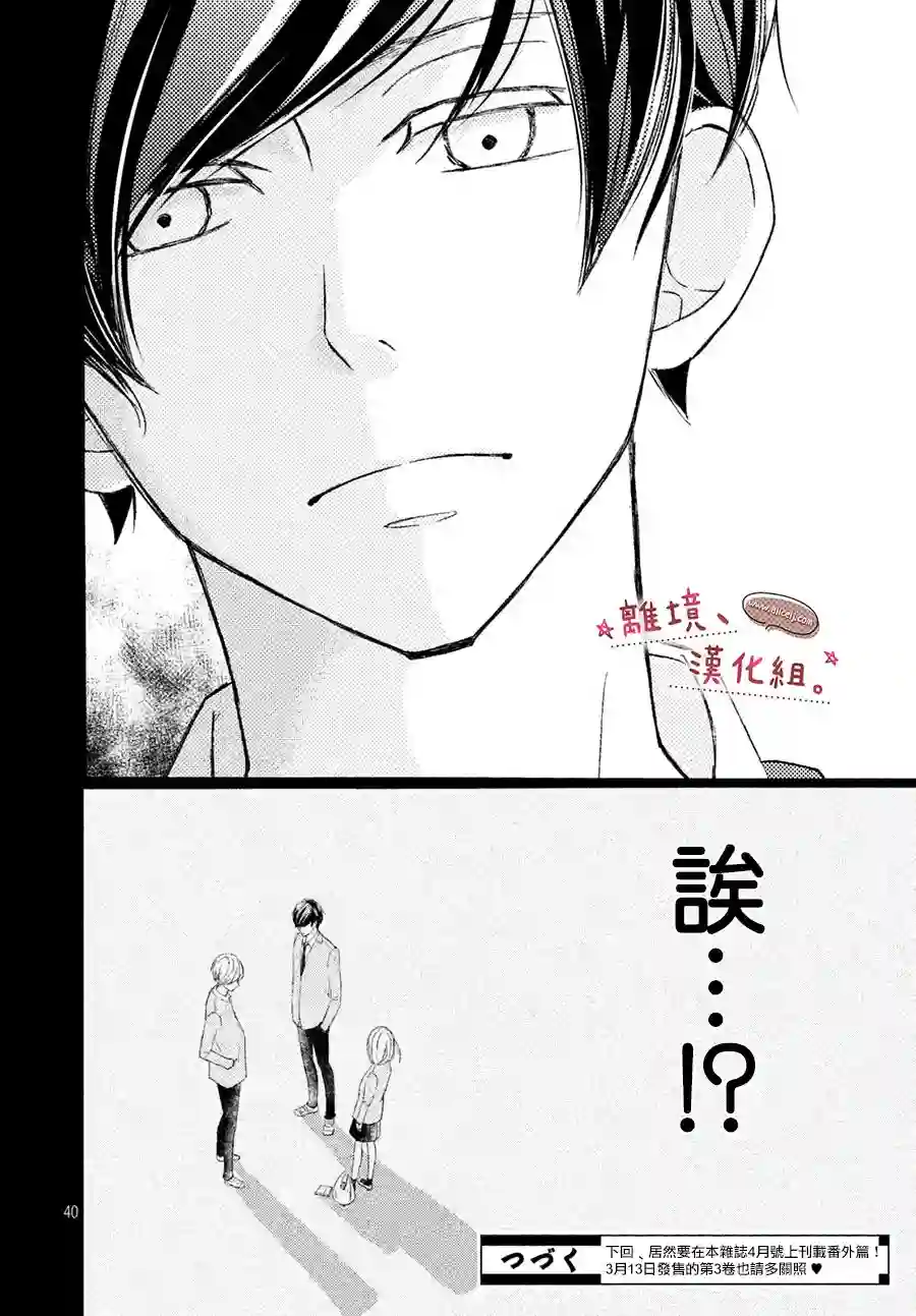 尽管如此、千辉同学也太甜了第12话