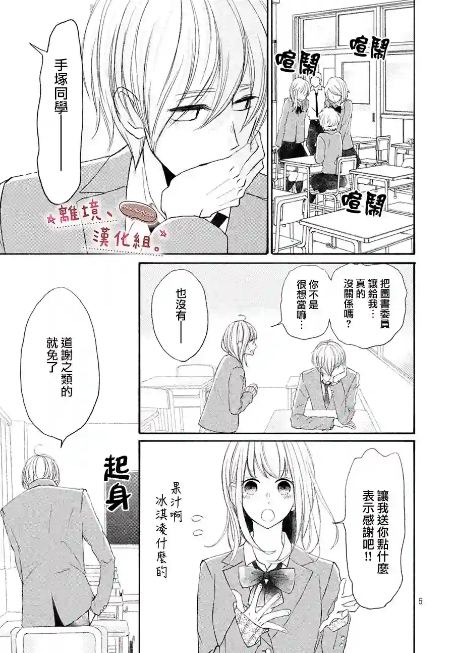 尽管如此、千辉同学也太甜了第12话