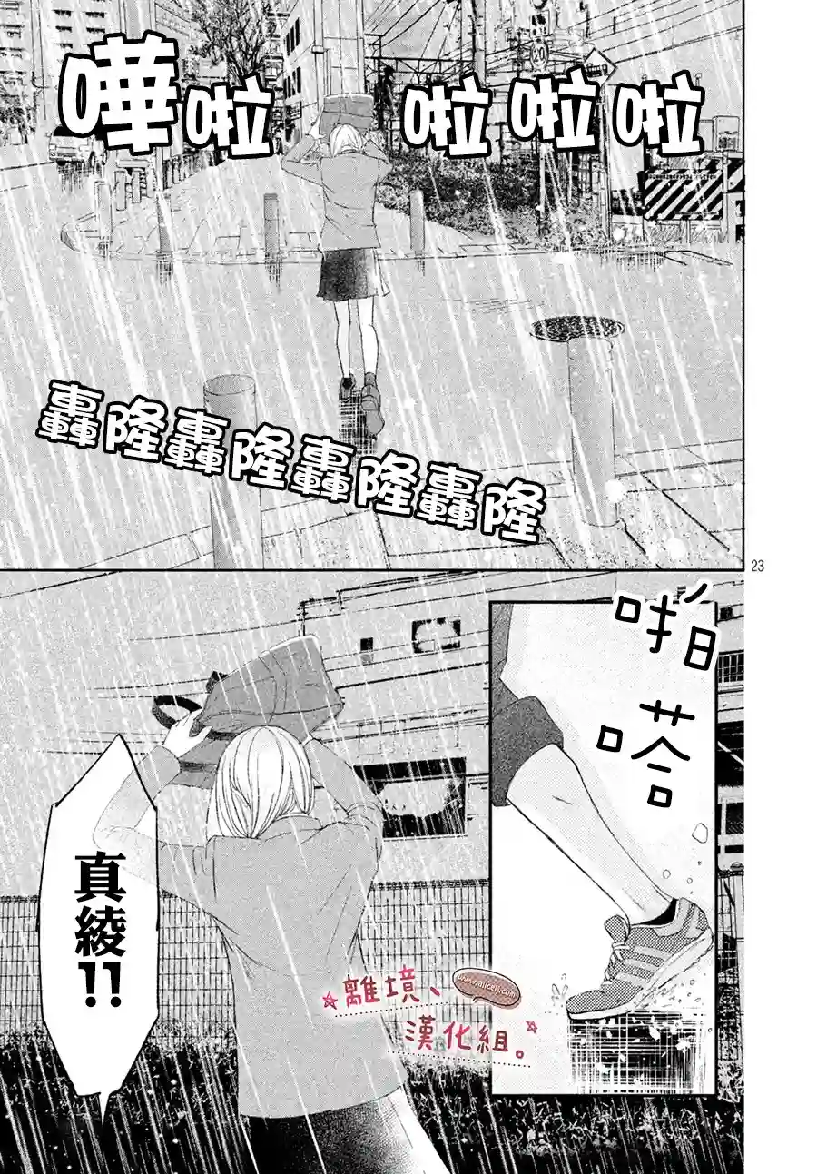 尽管如此、千辉同学也太甜了第13话