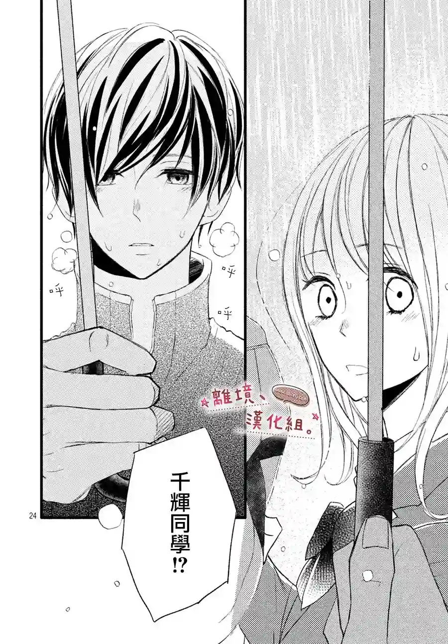 尽管如此、千辉同学也太甜了第13话