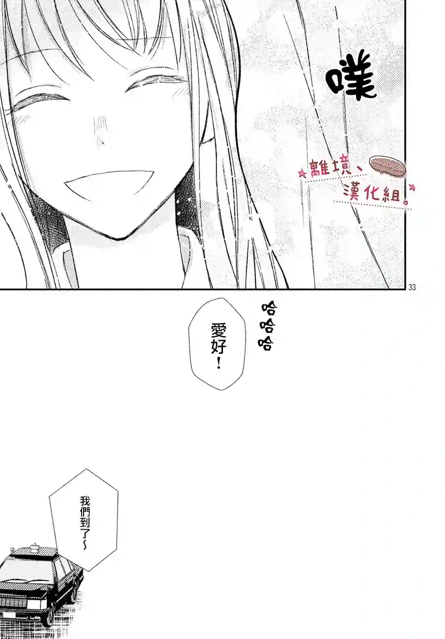 尽管如此、千辉同学也太甜了第13话