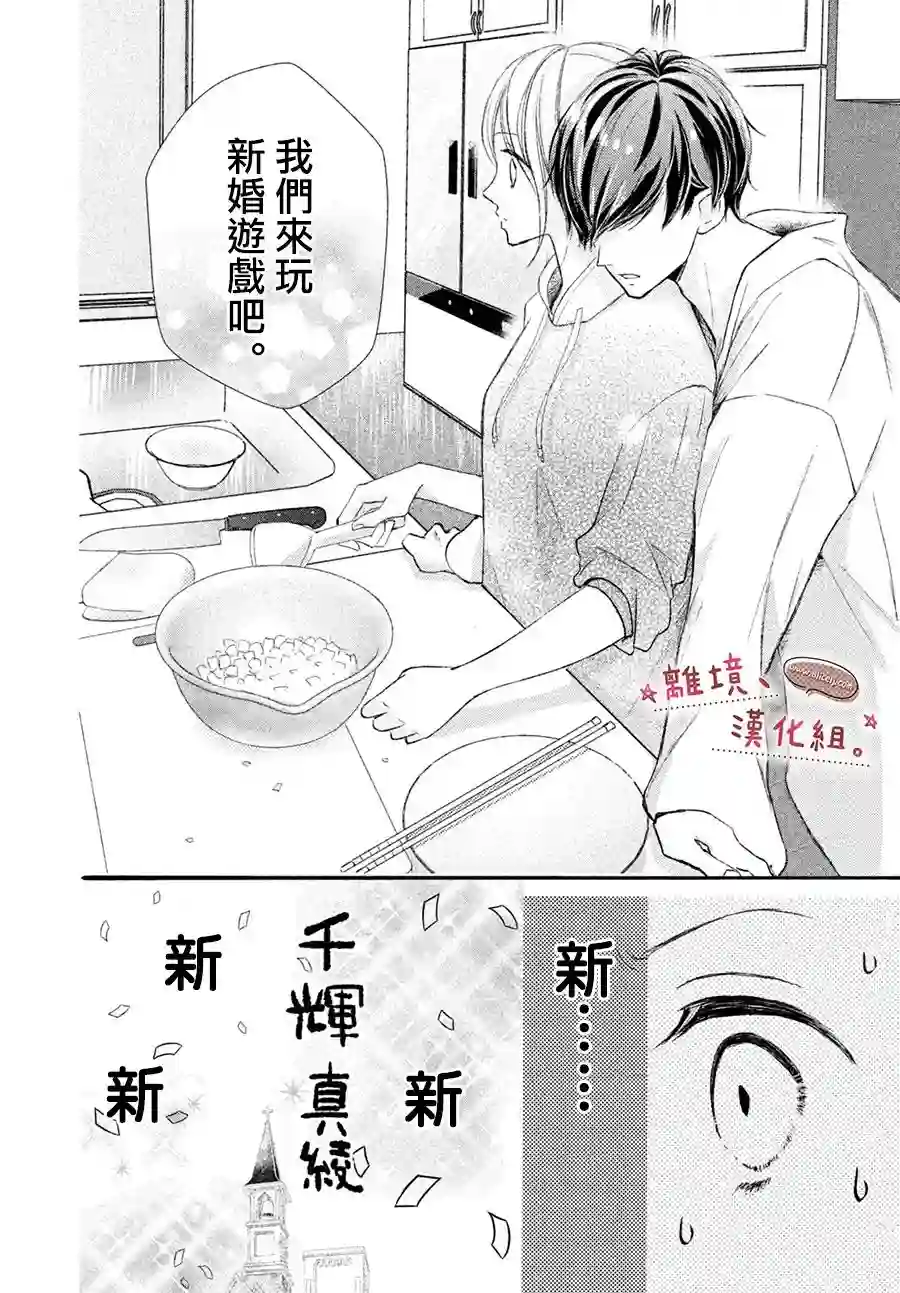 尽管如此、千辉同学也太甜了第14话