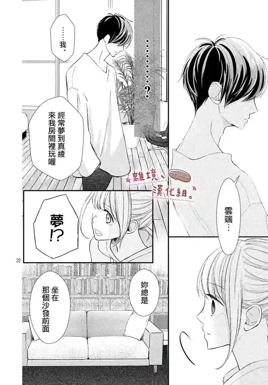 尽管如此、千辉同学也太甜了第14话