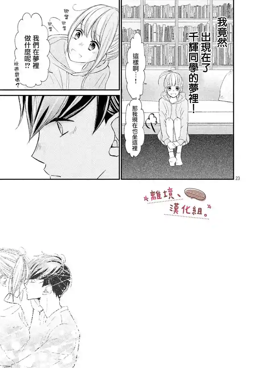 尽管如此、千辉同学也太甜了第14话