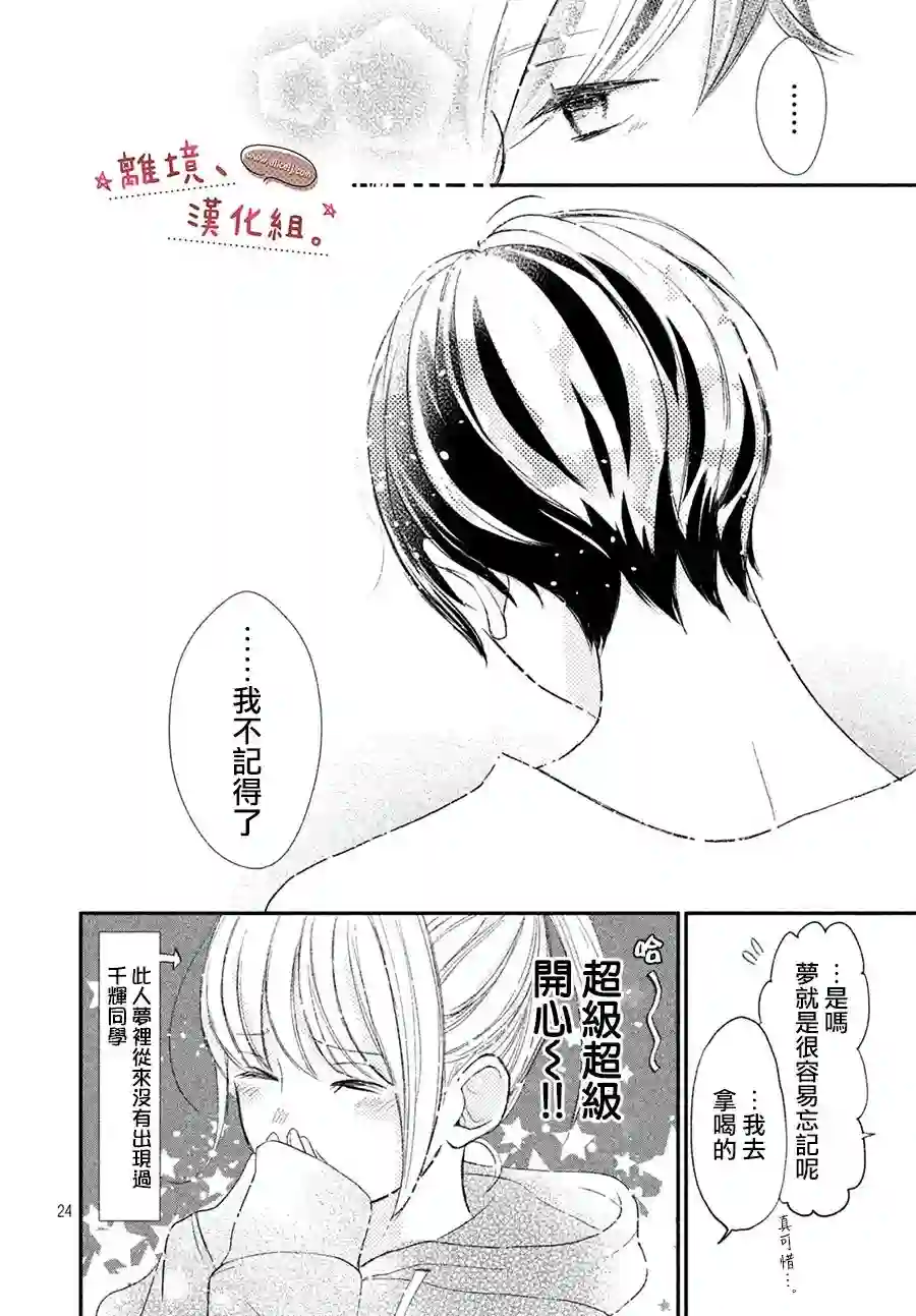 尽管如此、千辉同学也太甜了第14话