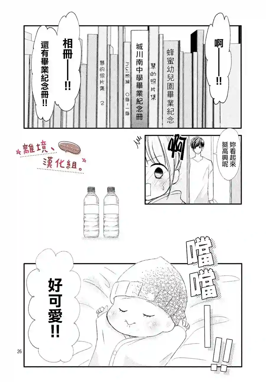 尽管如此、千辉同学也太甜了第14话