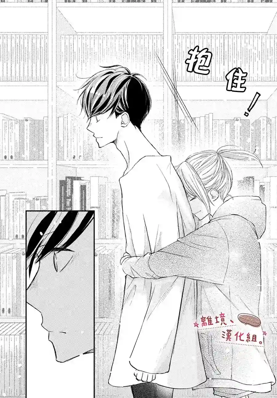 尽管如此、千辉同学也太甜了第14话