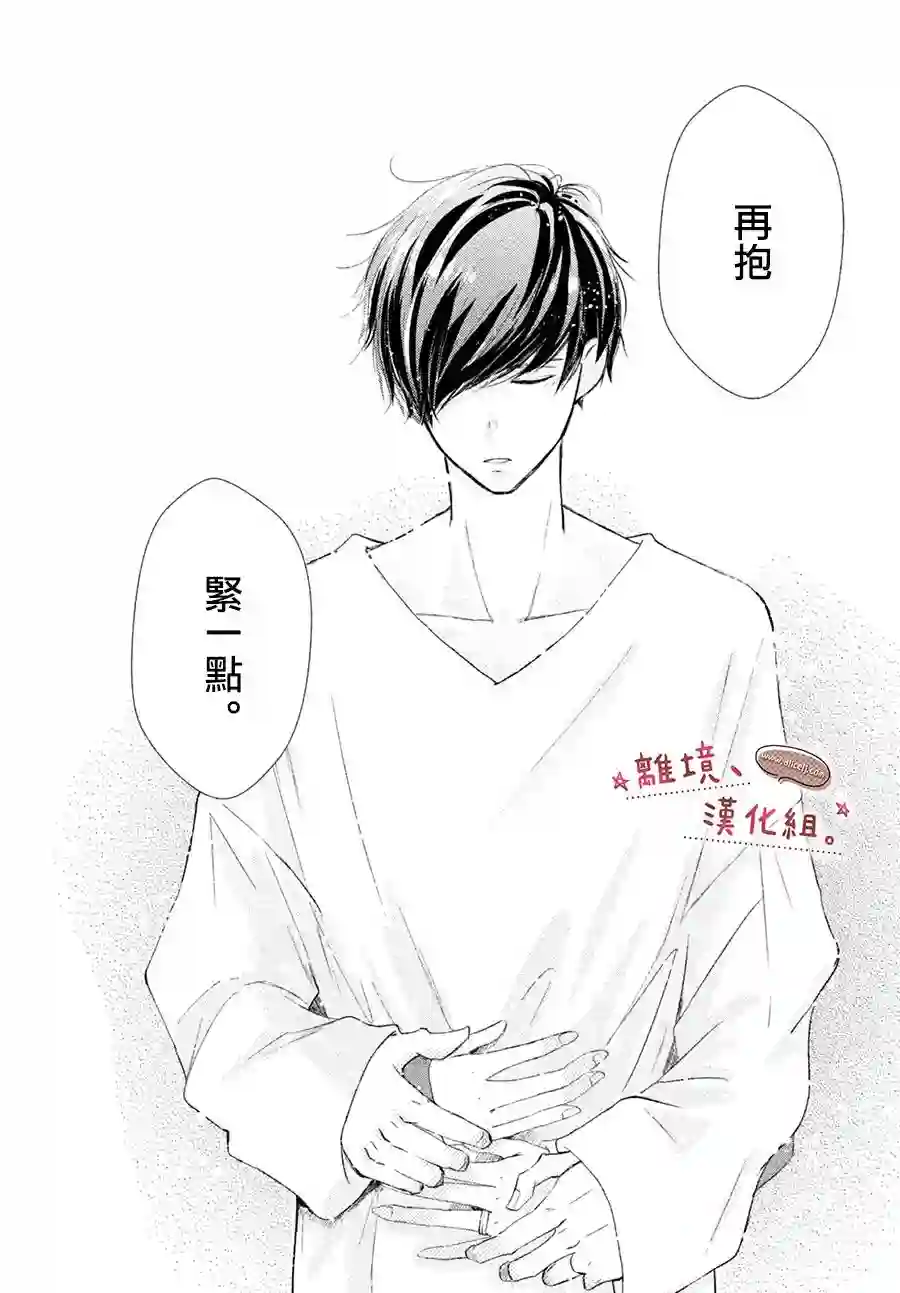 尽管如此、千辉同学也太甜了第14话