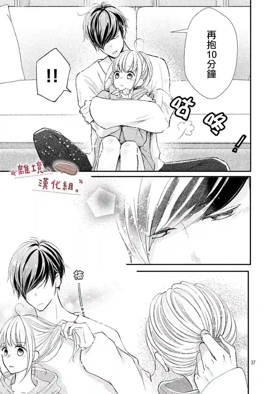 尽管如此、千辉同学也太甜了第14话