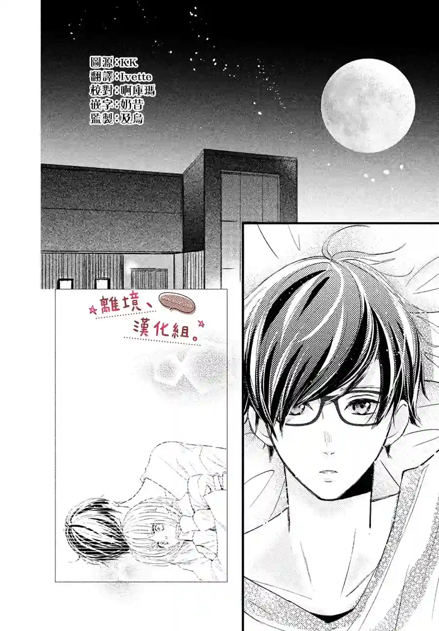 尽管如此、千辉同学也太甜了第15话