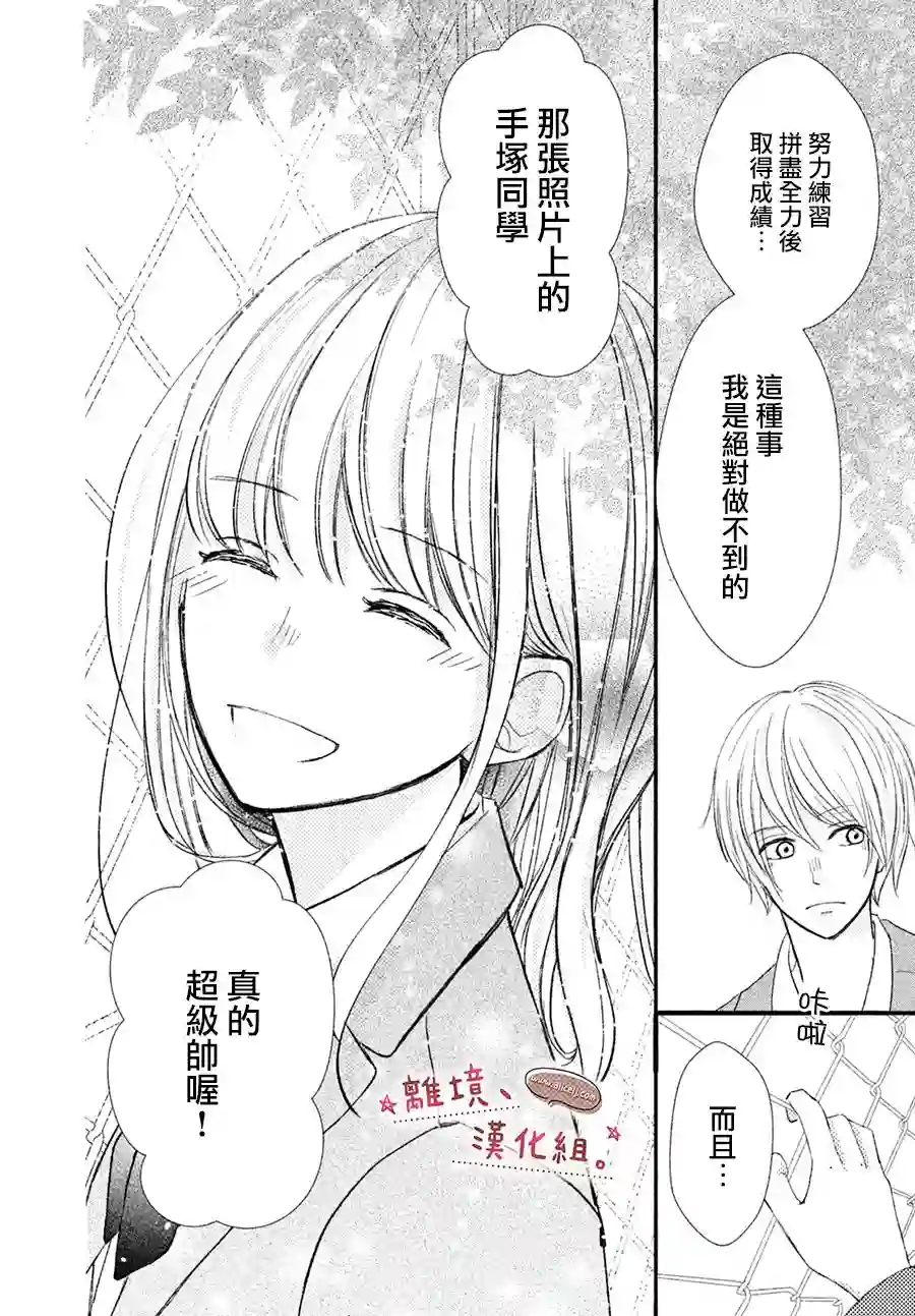 尽管如此、千辉同学也太甜了第15话