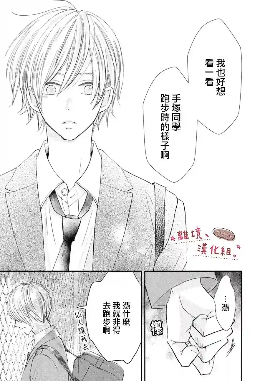 尽管如此、千辉同学也太甜了第15话