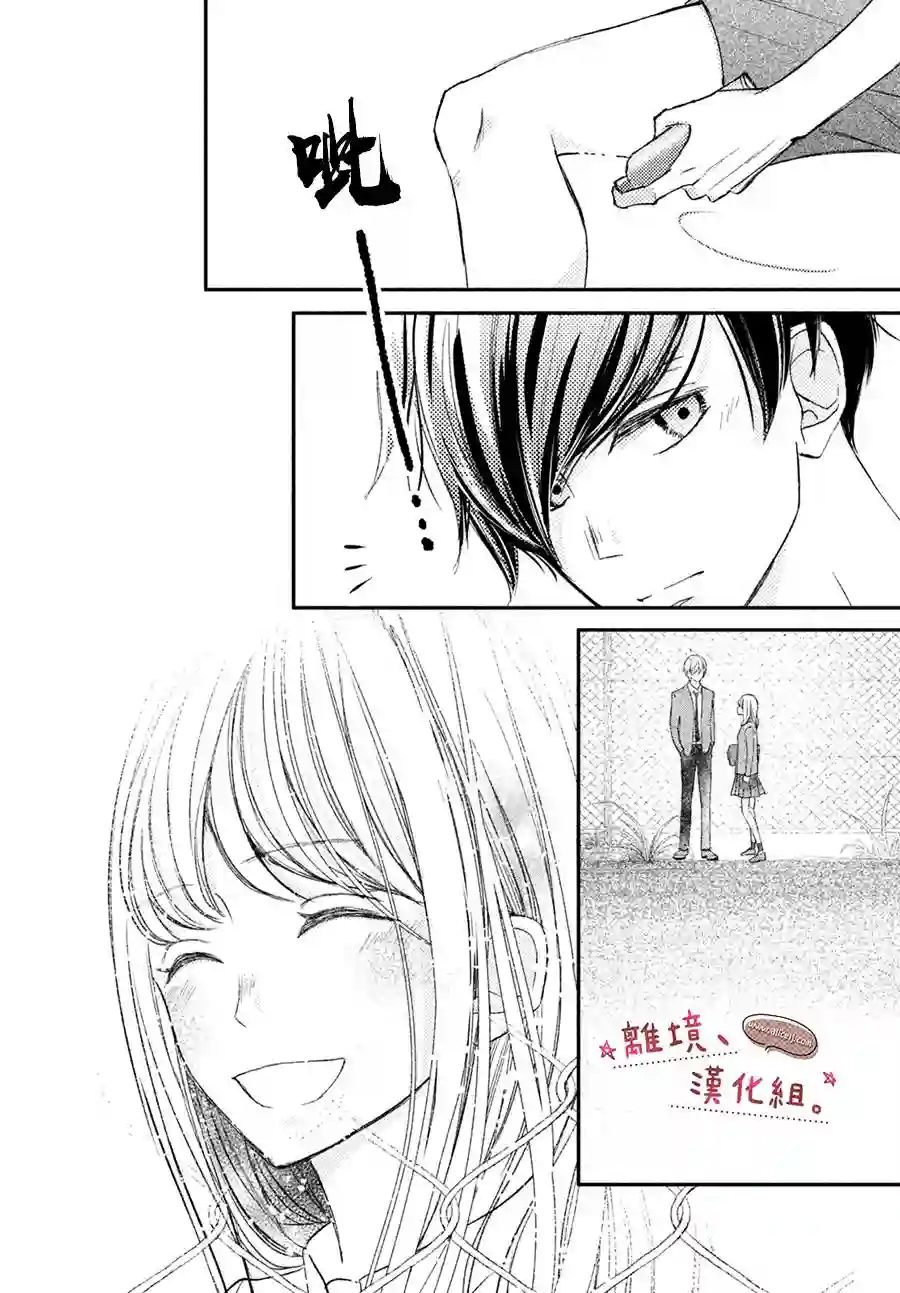 尽管如此、千辉同学也太甜了第15话