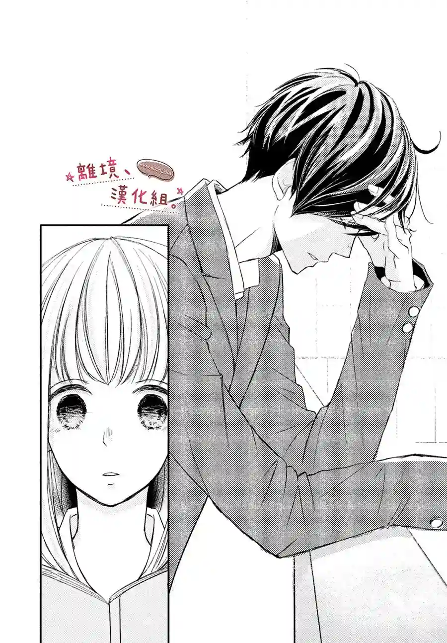 尽管如此、千辉同学也太甜了第15话