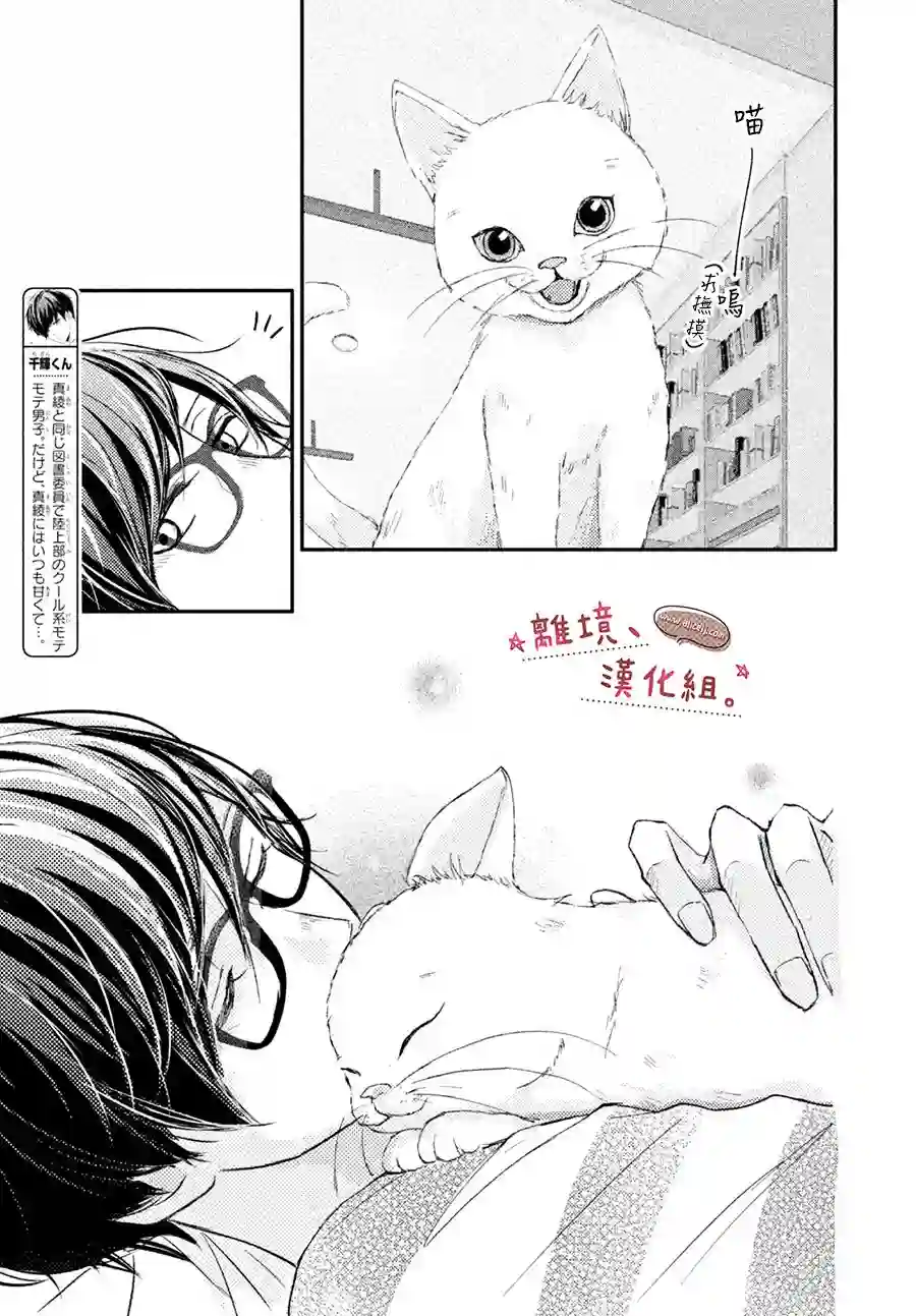 尽管如此、千辉同学也太甜了第15话