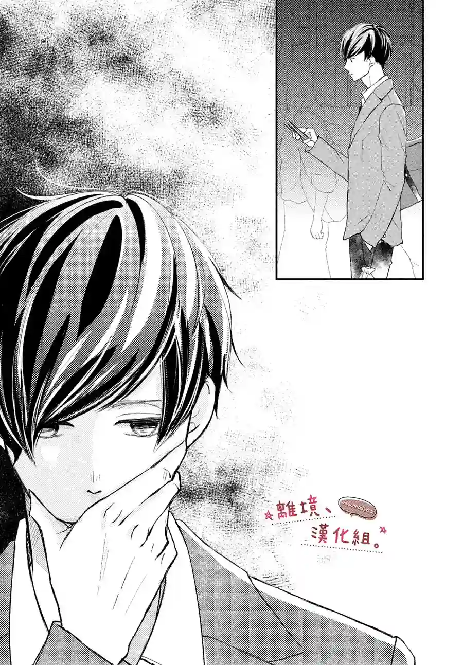 尽管如此、千辉同学也太甜了第15话