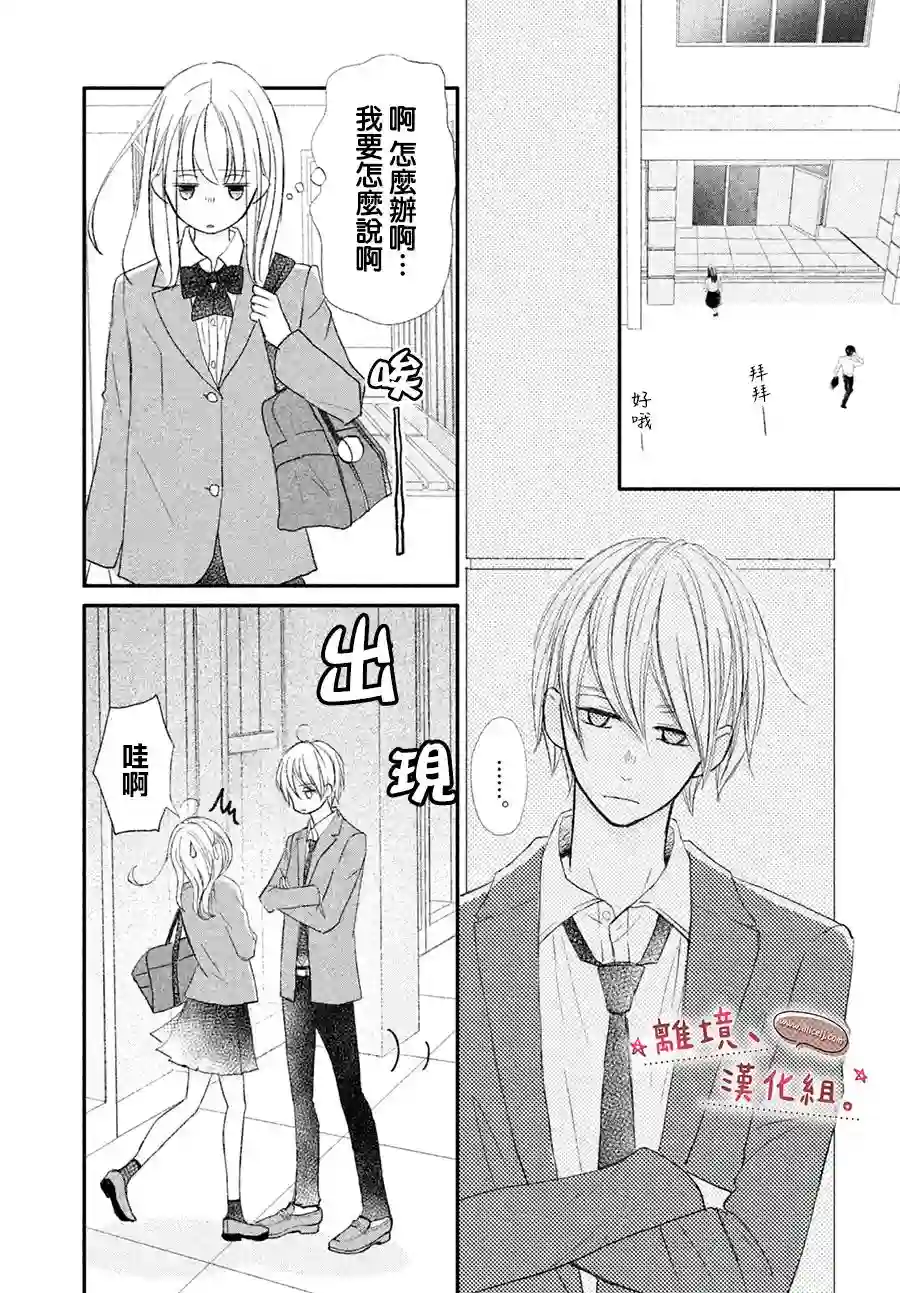 尽管如此、千辉同学也太甜了第15话