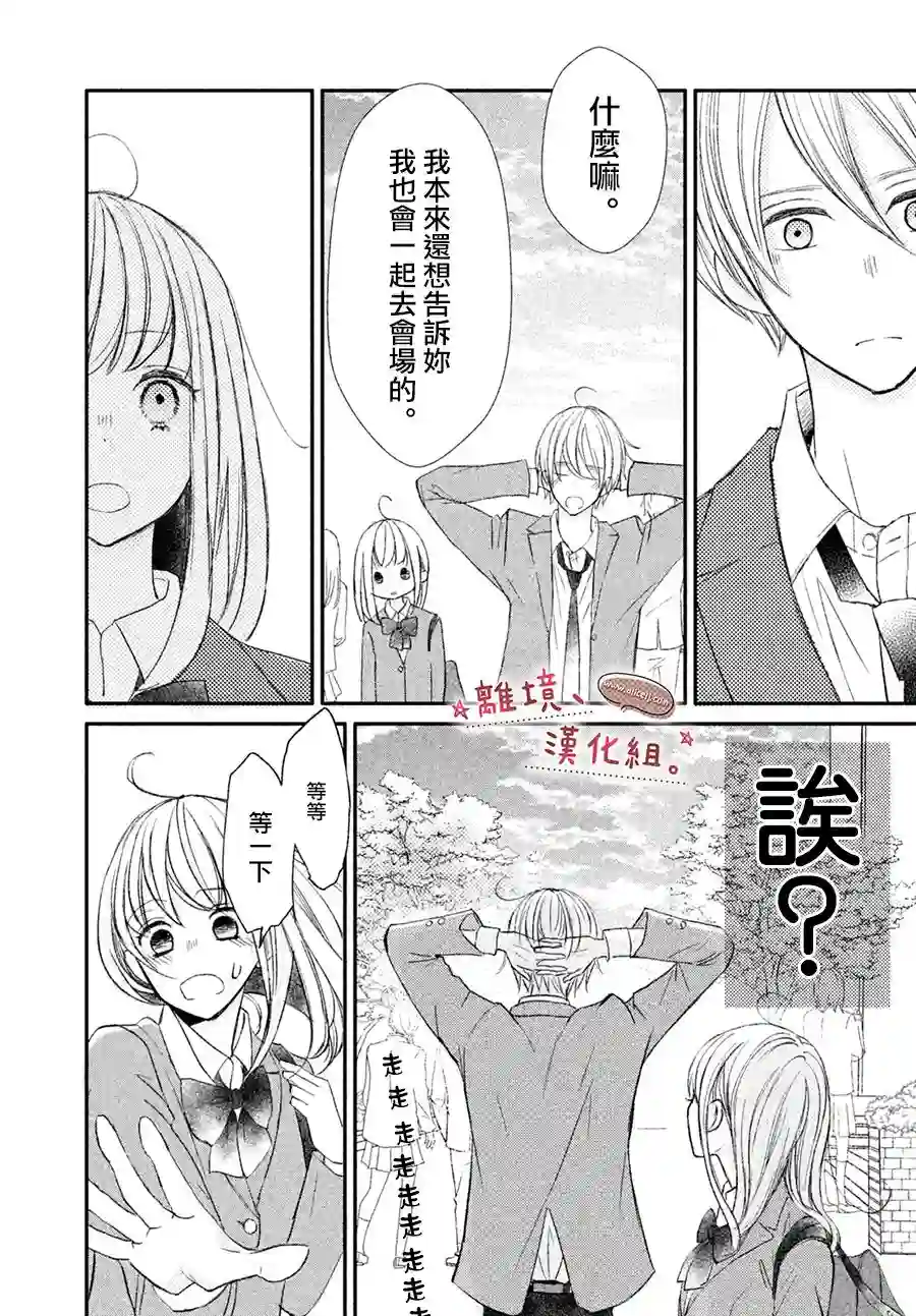 尽管如此、千辉同学也太甜了第15话