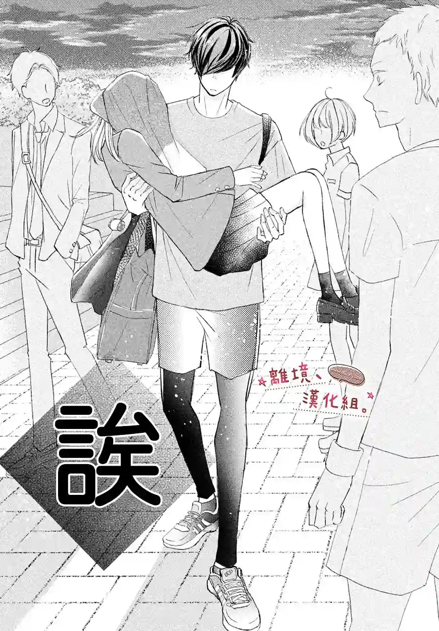 尽管如此、千辉同学也太甜了第15话