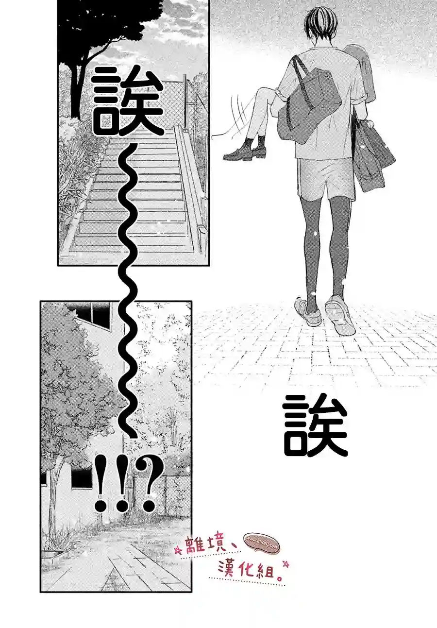 尽管如此、千辉同学也太甜了第15话